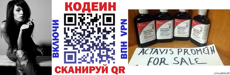 купить наркотик  Томмот  Codein напиток Lean (лин) 