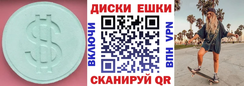 ЭКСТАЗИ 280мг Томмот