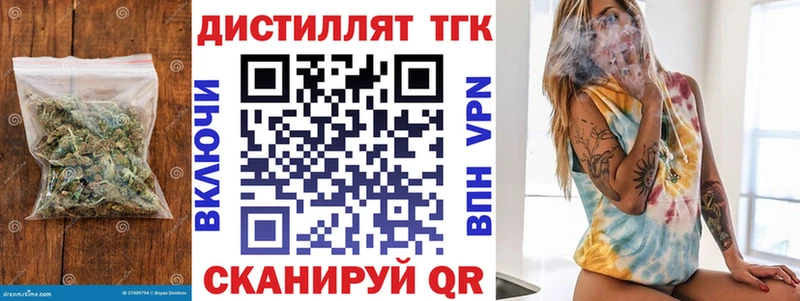 darknet телеграм Томмот Дистиллят ТГК концентрат что такое